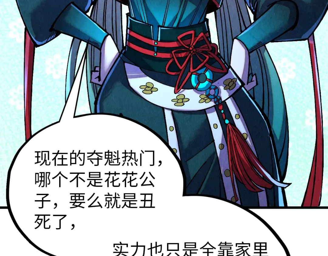 第519话 桃花酒，醉忘愁 第142页