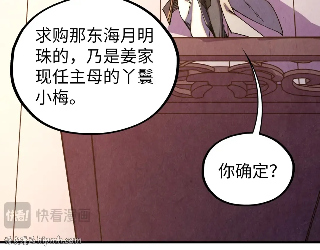 第519话 桃花酒，醉忘愁 第160页