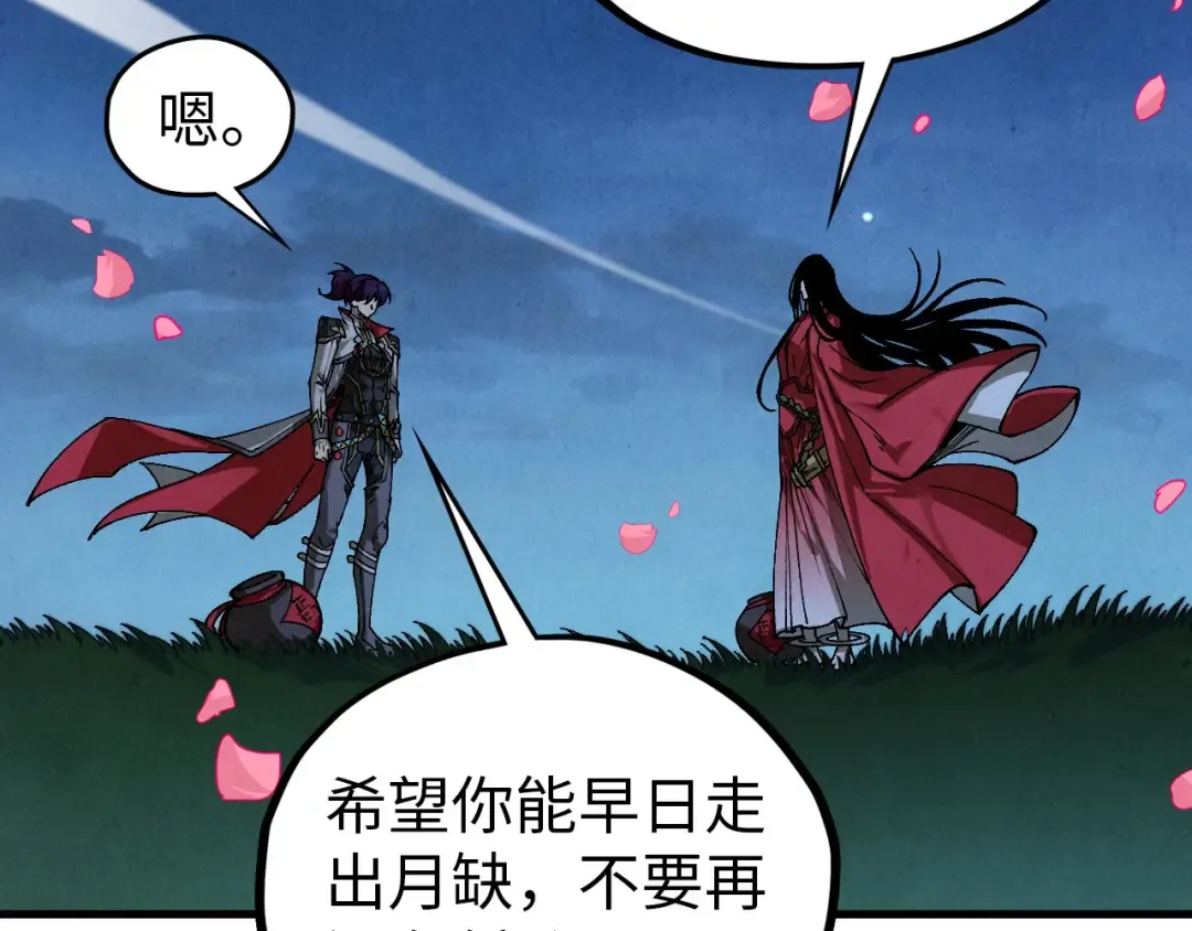 第519话 桃花酒，醉忘愁 第53页