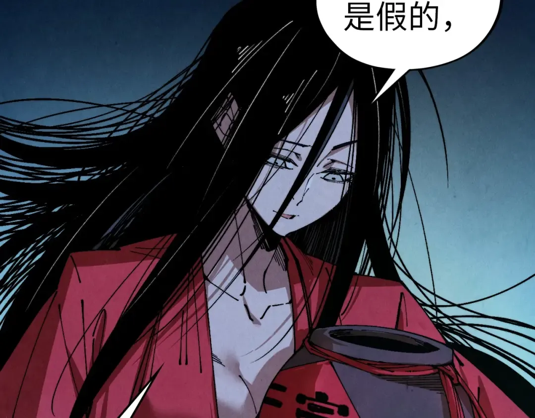 第519话 桃花酒，醉忘愁 第11页