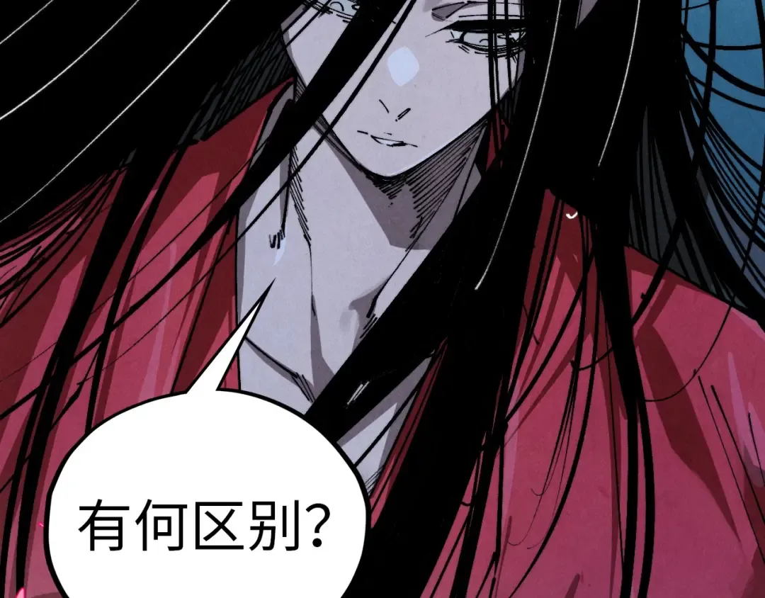 第519话 桃花酒，醉忘愁 第27页