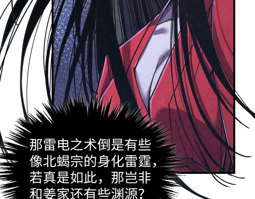 第519话 桃花酒，醉忘愁 第151页