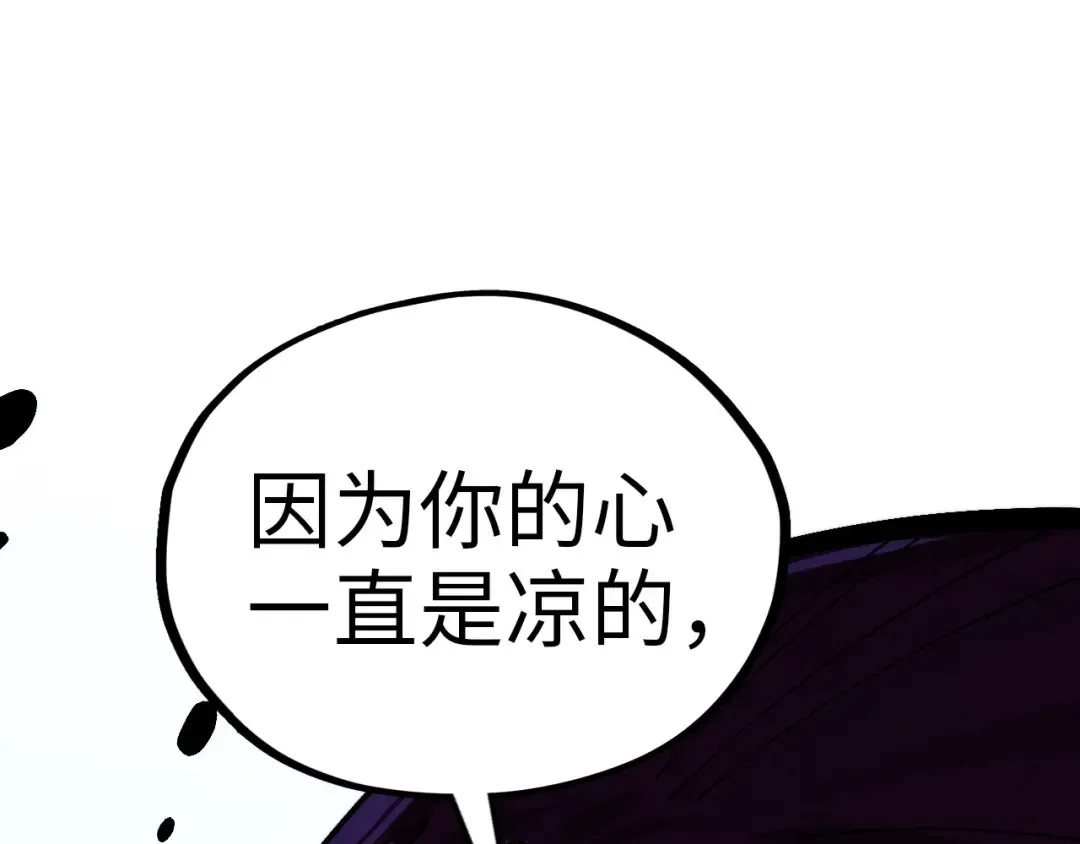 第519话 桃花酒，醉忘愁 第31页