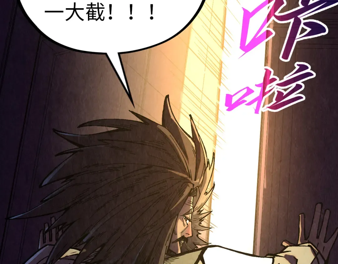 第519话 桃花酒，醉忘愁 第180页