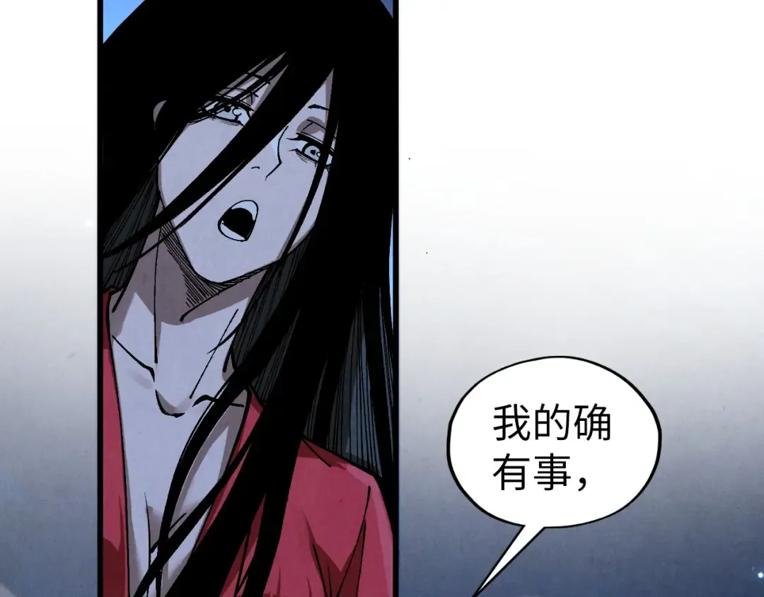 第519话 桃花酒，醉忘愁 第59页