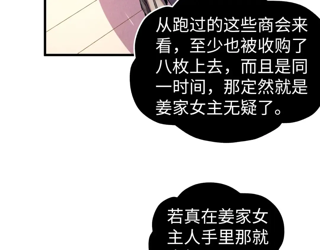 第519话 桃花酒，醉忘愁 第163页