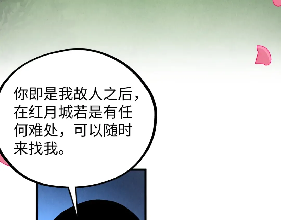 第519话 桃花酒，醉忘愁 第58页