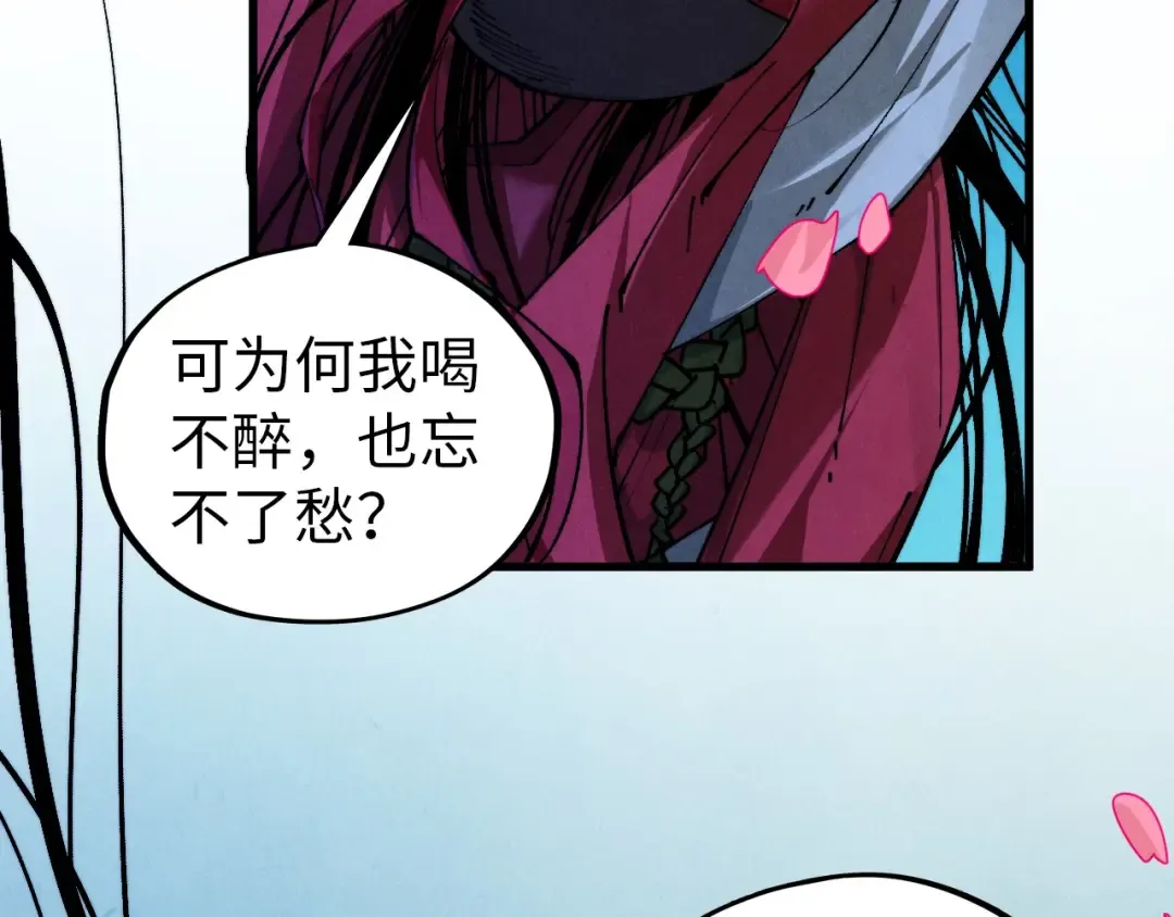 第519话 桃花酒，醉忘愁 第25页