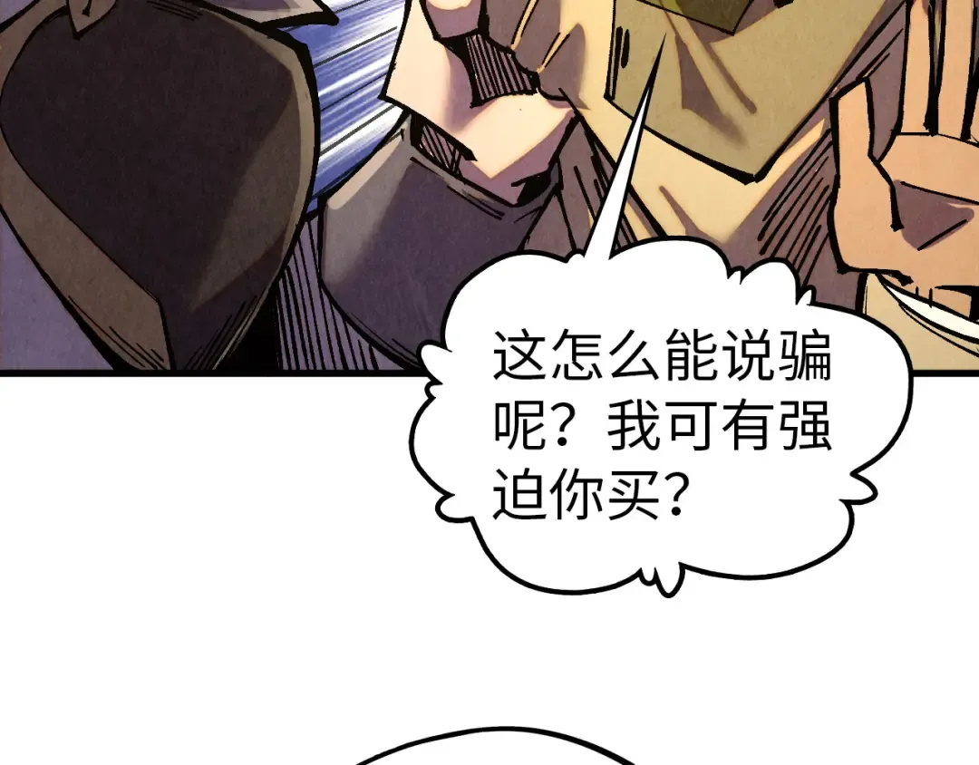 第519话 桃花酒，醉忘愁 第171页
