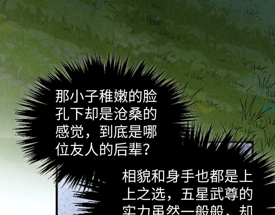 第519话 桃花酒，醉忘愁 第149页