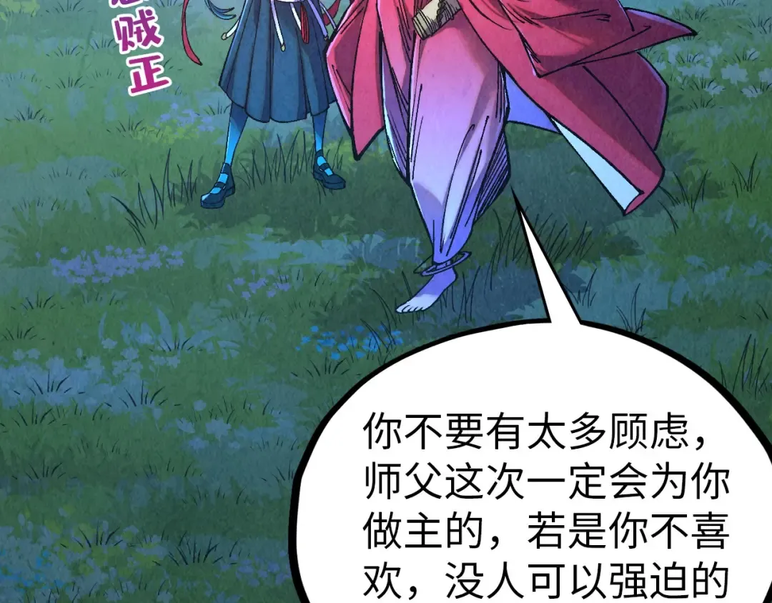 第519话 桃花酒，醉忘愁 第138页