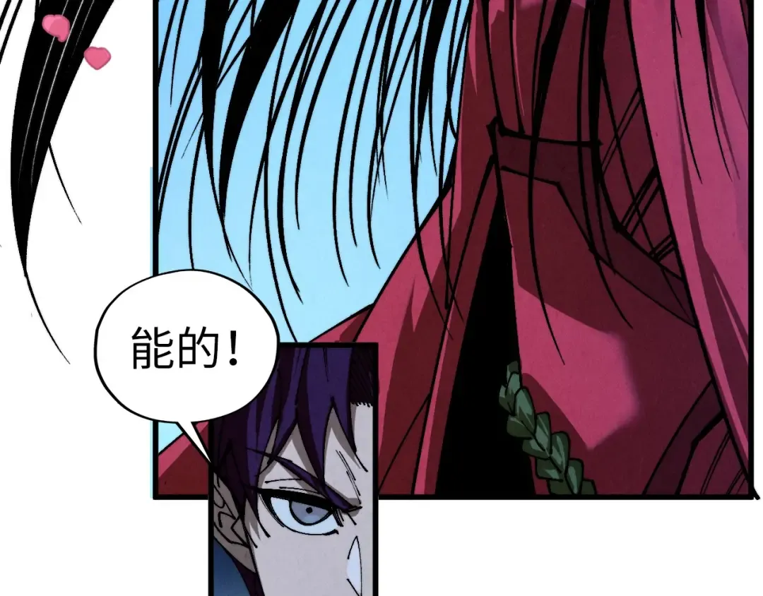 第519话 桃花酒，醉忘愁 第39页