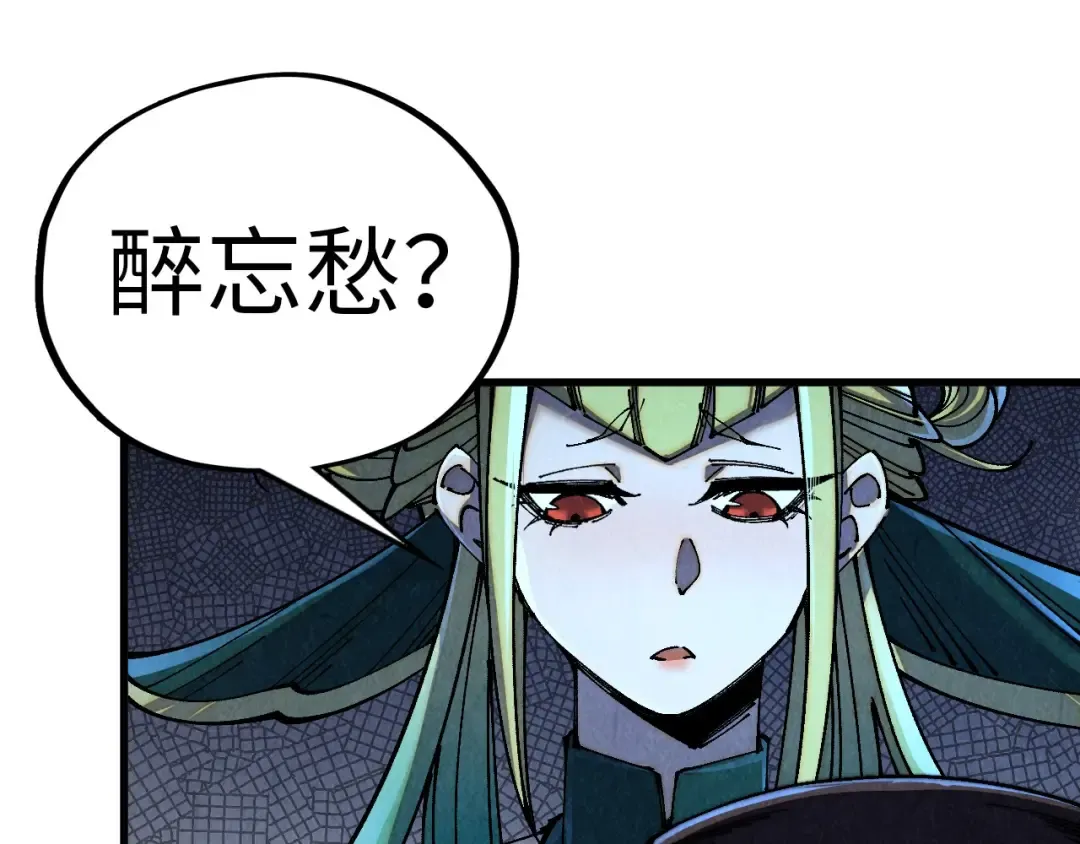 第519话 桃花酒，醉忘愁 第105页
