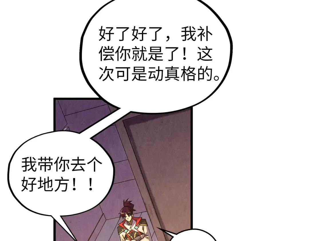 第519话 桃花酒，醉忘愁 第172页