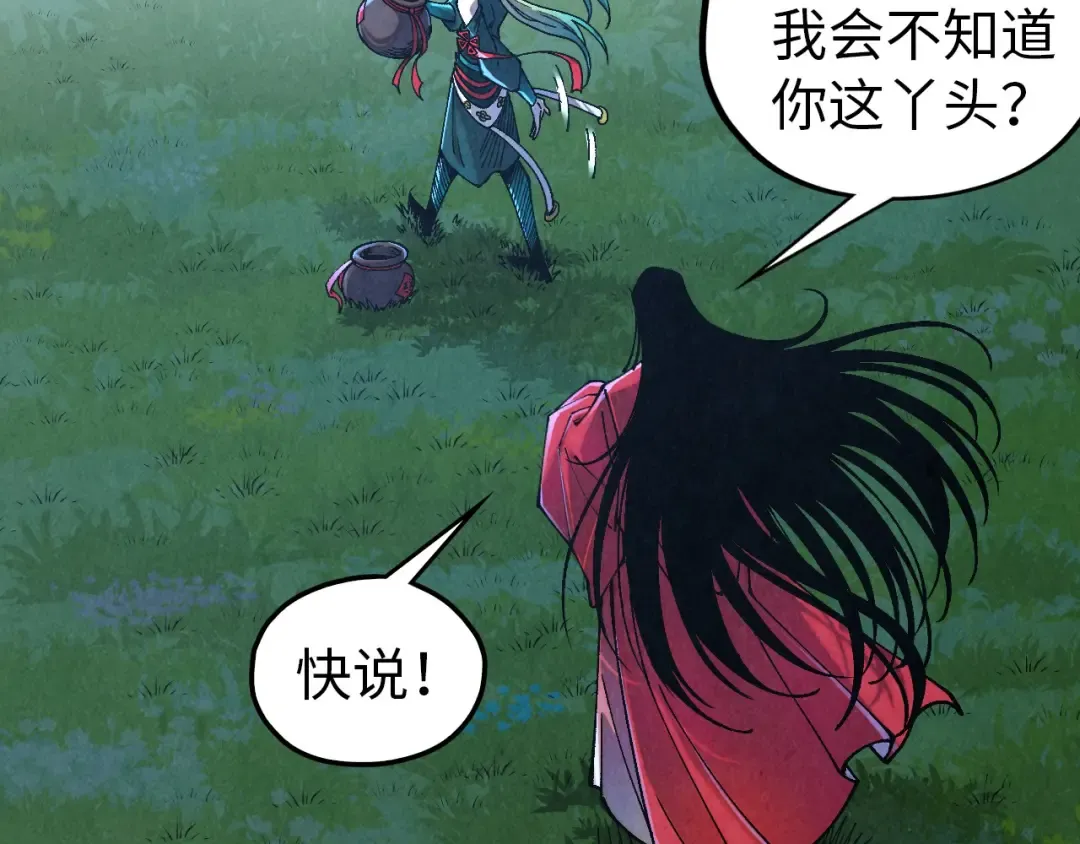 第519话 桃花酒，醉忘愁 第95页