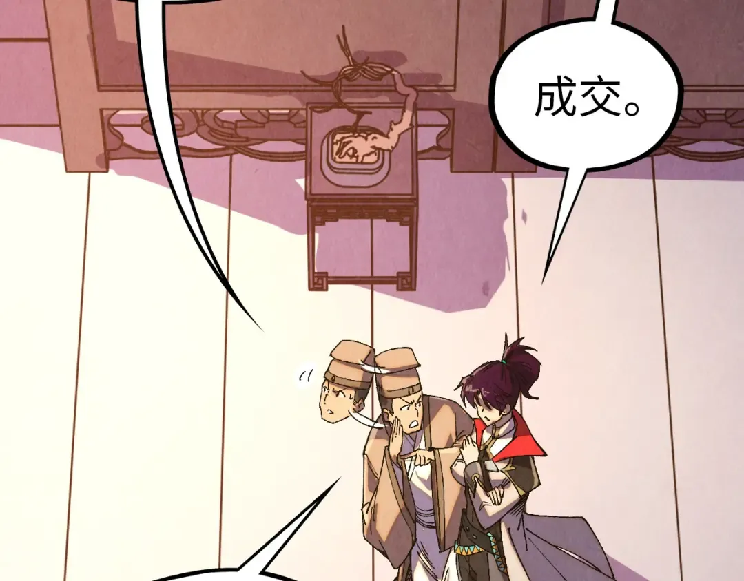 第519话 桃花酒，醉忘愁 第159页