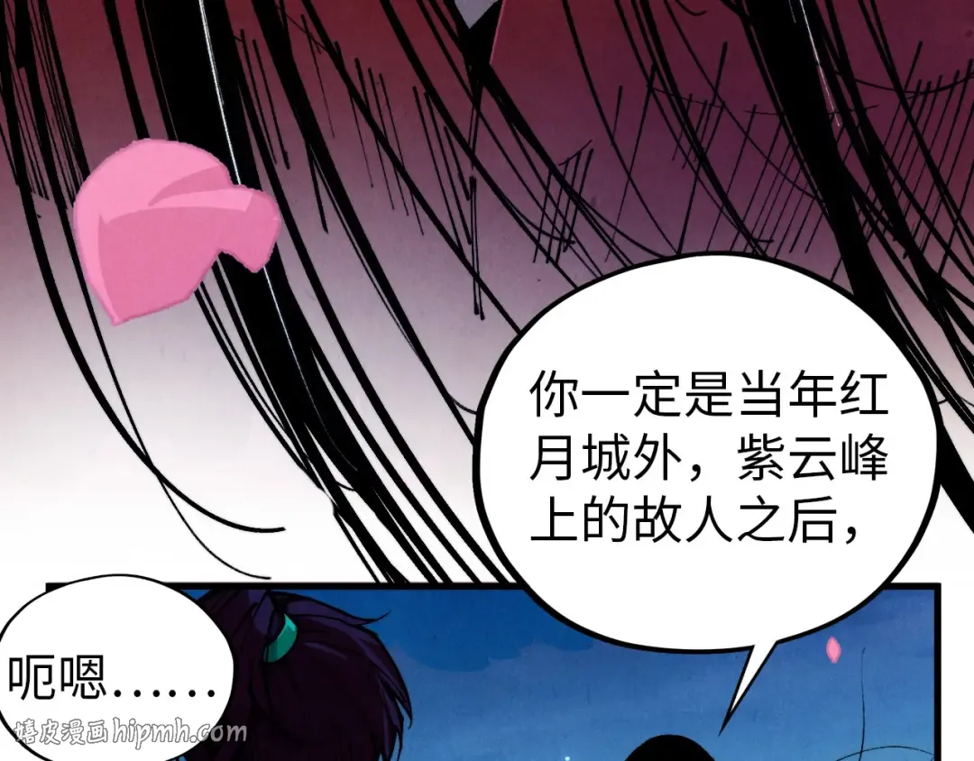 第519话 桃花酒，醉忘愁 第48页