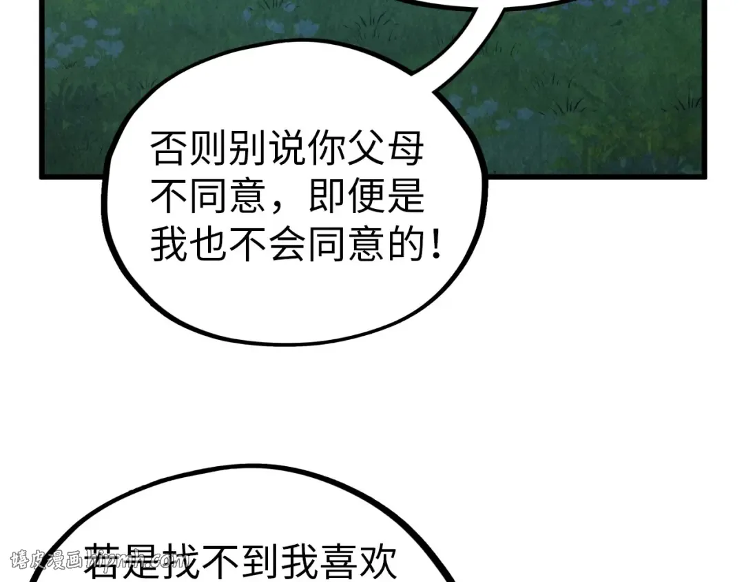第519话 桃花酒，醉忘愁 第136页