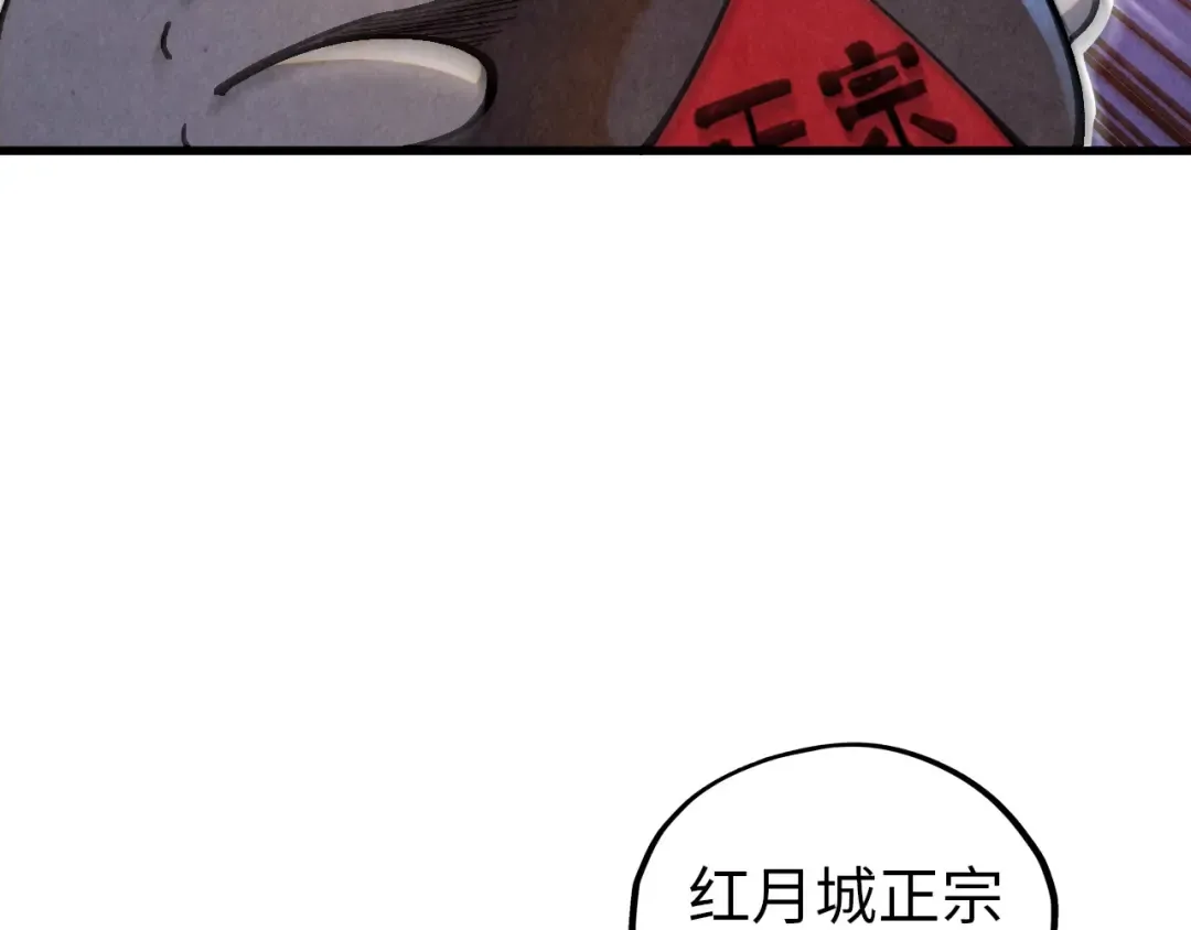 第519话 桃花酒，醉忘愁 第101页