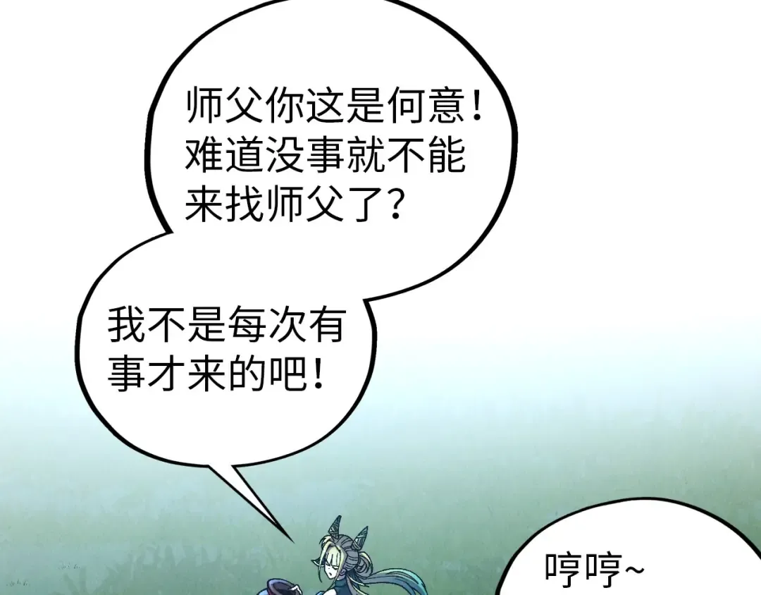 第519话 桃花酒，醉忘愁 第94页