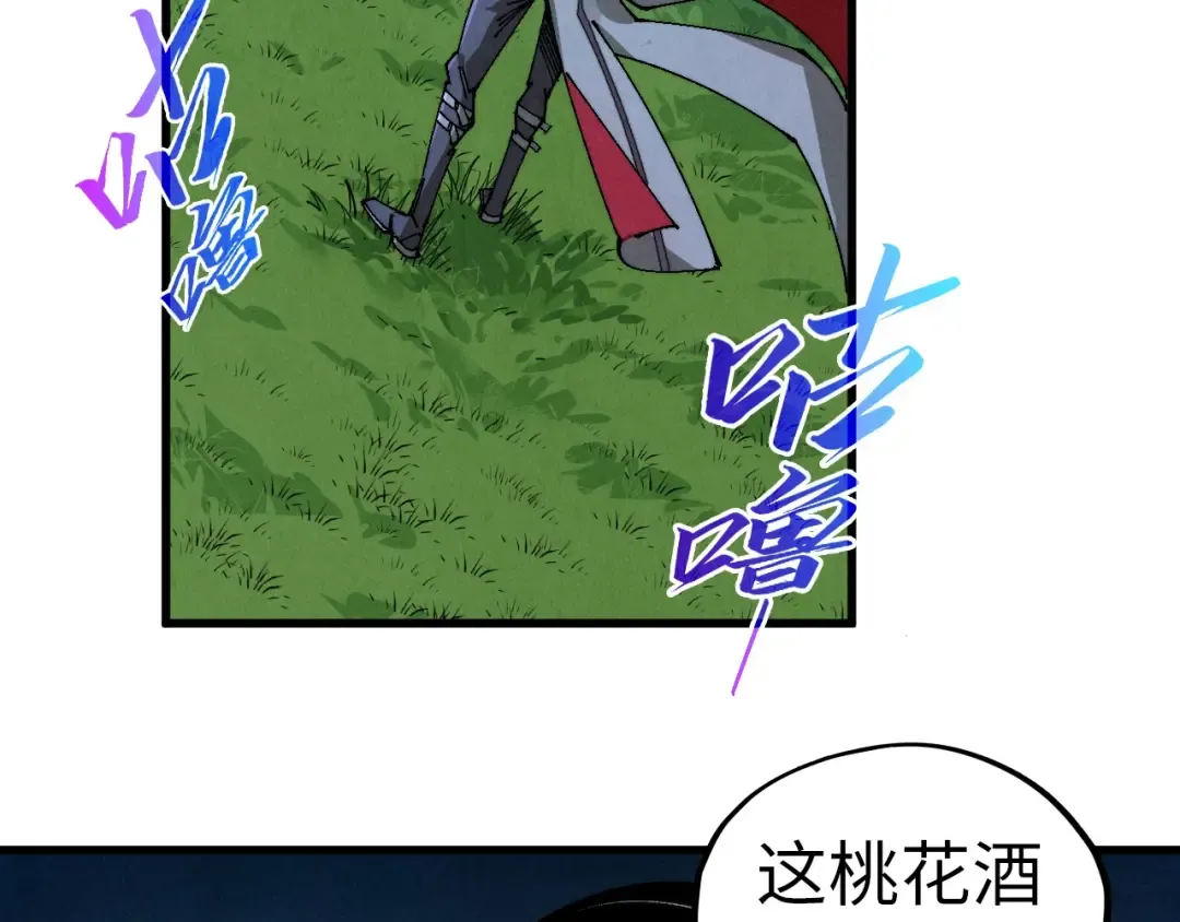 第519话 桃花酒，醉忘愁 第10页