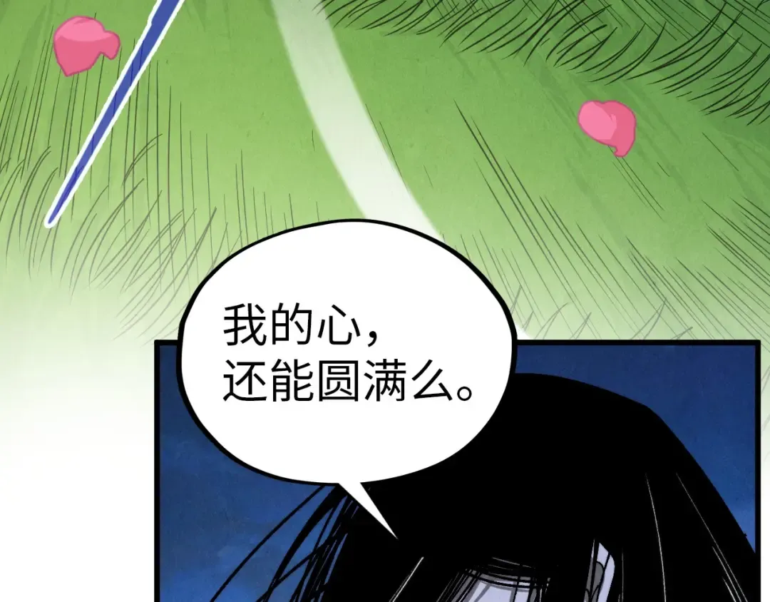 第519话 桃花酒，醉忘愁 第37页