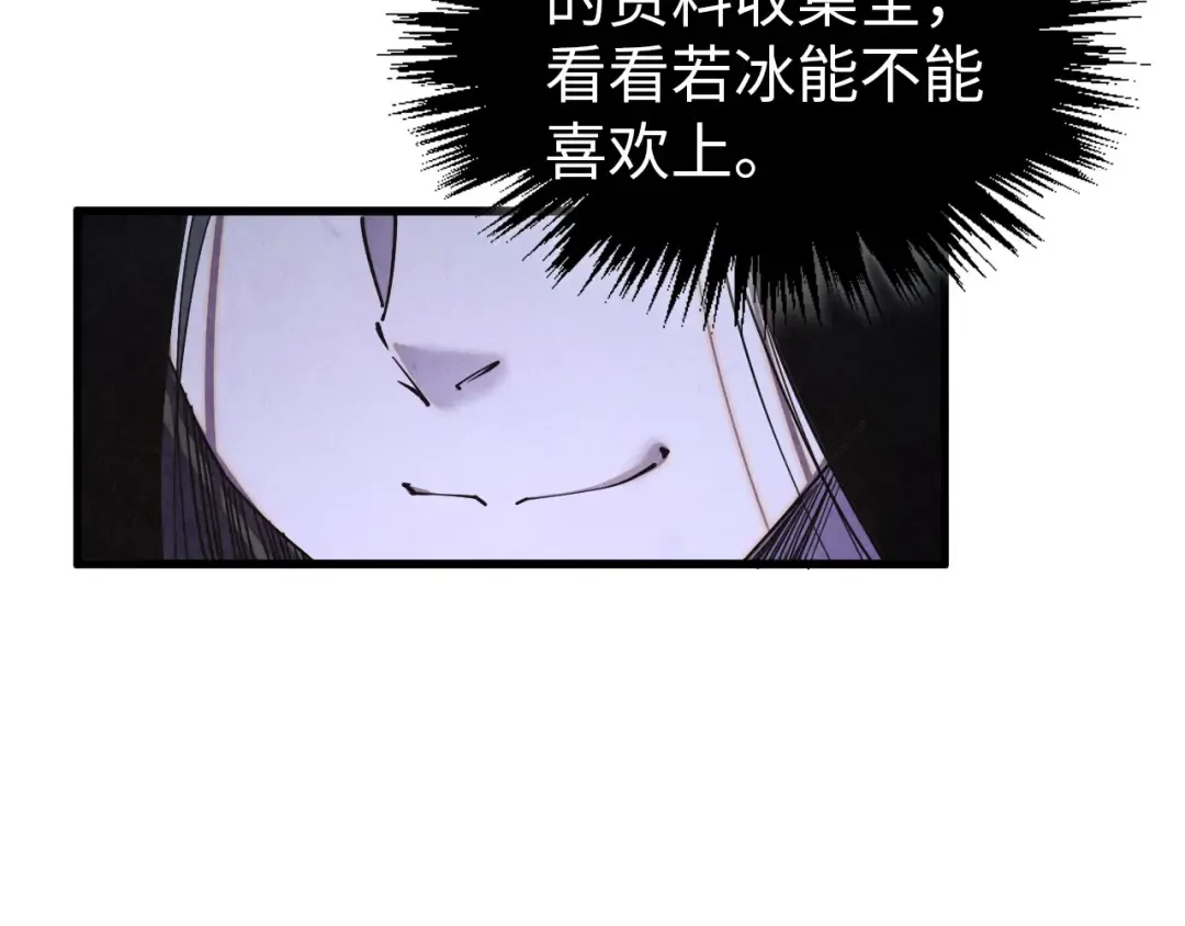 第519话 桃花酒，醉忘愁 第153页
