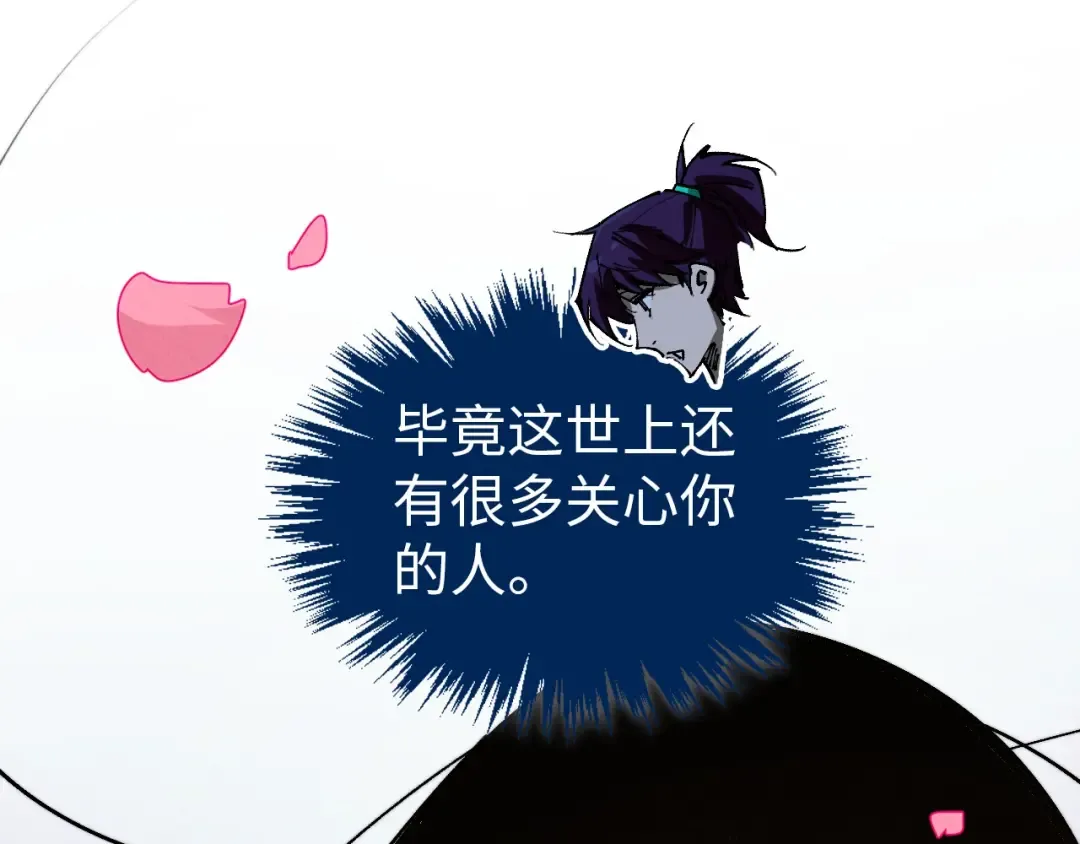 第519话 桃花酒，醉忘愁 第81页