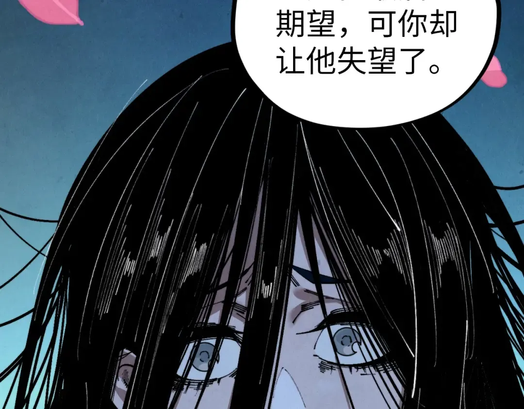 第519话 桃花酒，醉忘愁 第45页