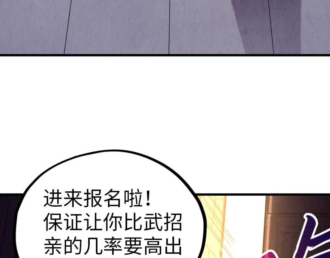 第519话 桃花酒，醉忘愁 第179页