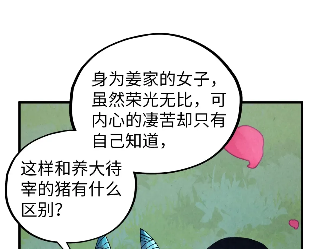 第519话 桃花酒，醉忘愁 第115页