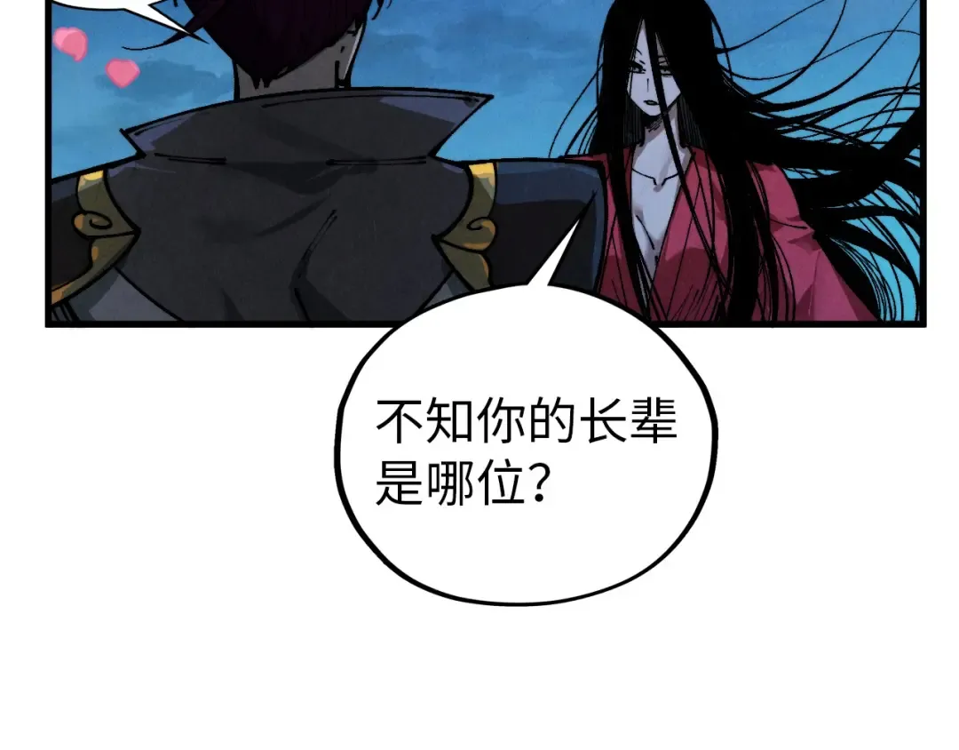 第519话 桃花酒，醉忘愁 第49页
