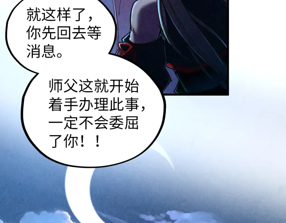 第519话 桃花酒，醉忘愁 第146页