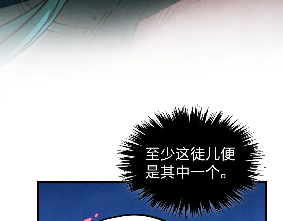 第519话 桃花酒，醉忘愁 第85页