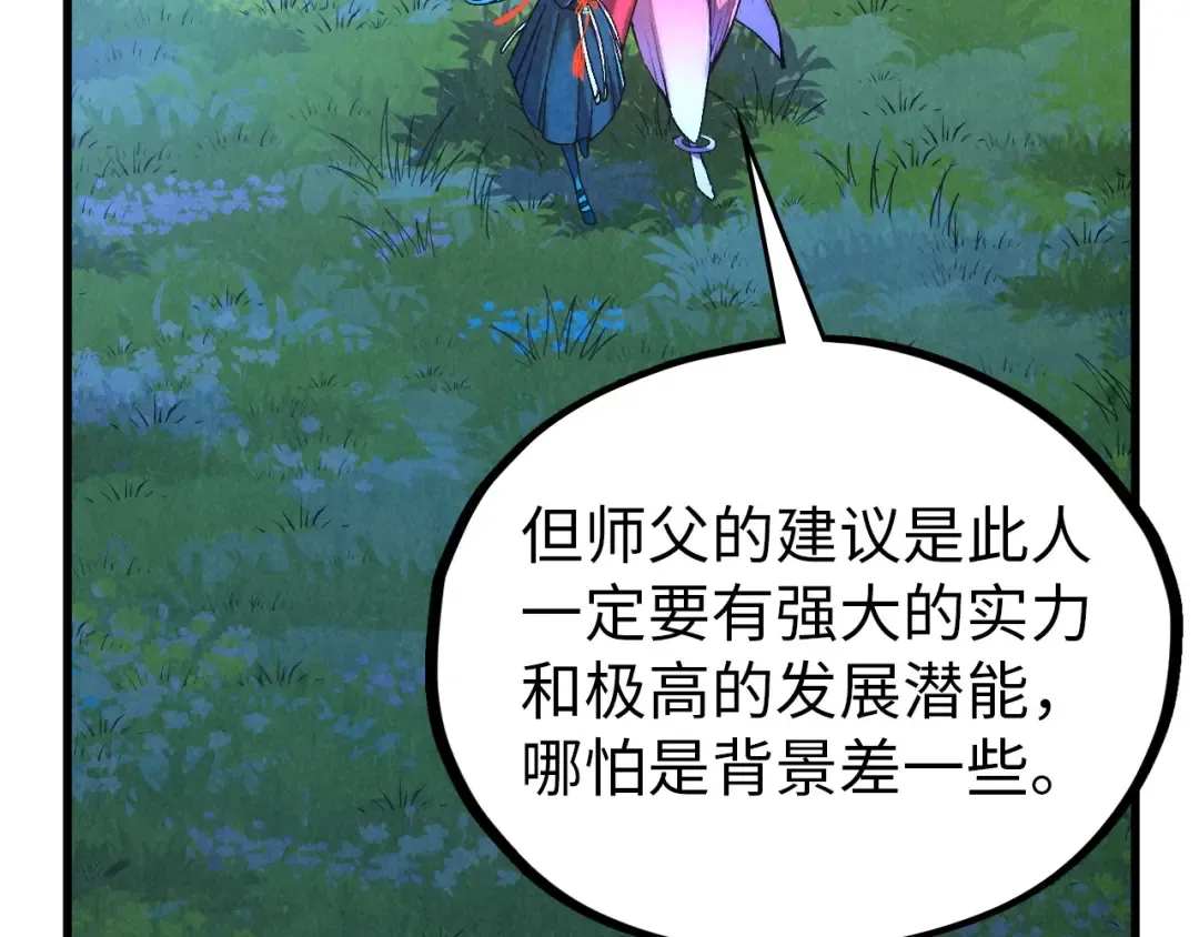 第519话 桃花酒，醉忘愁 第135页