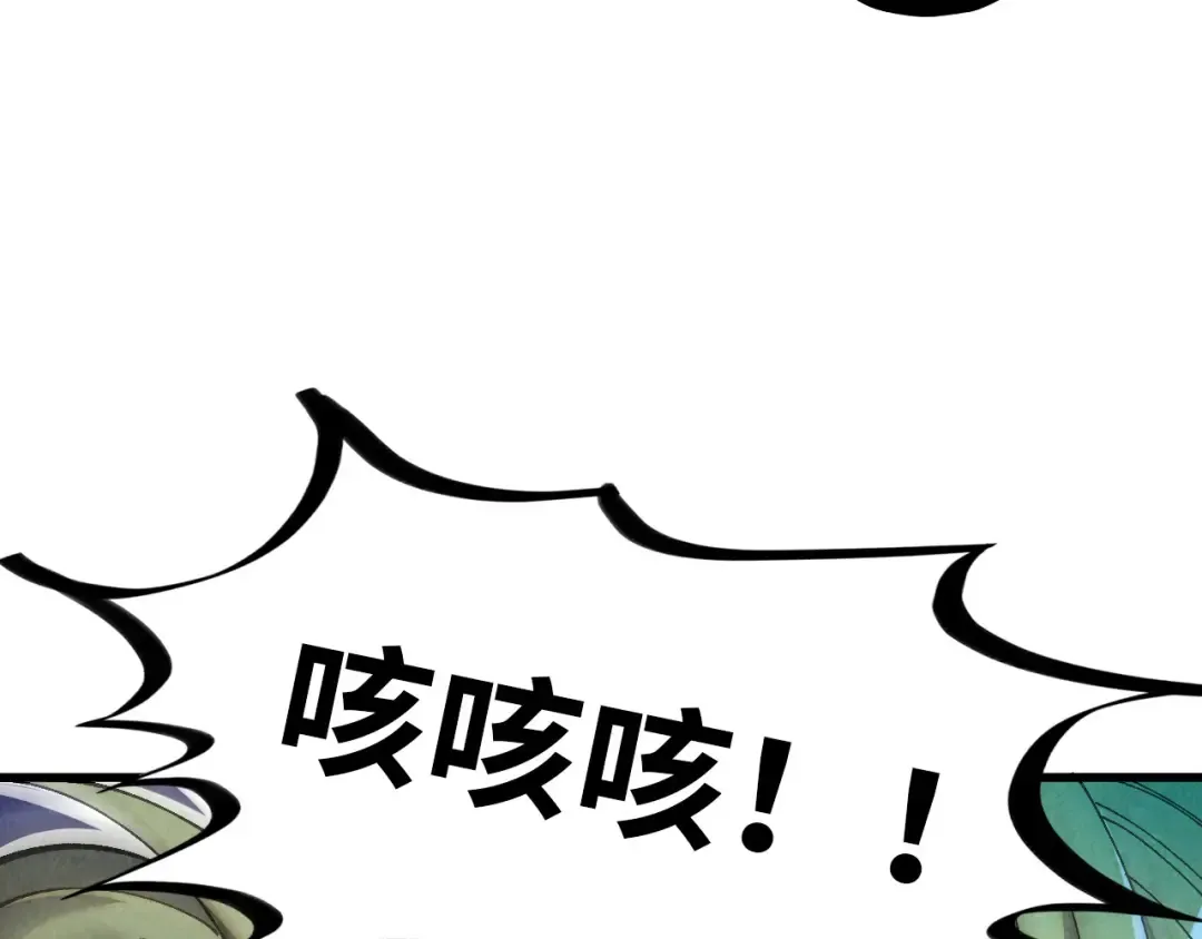 第519话 桃花酒，醉忘愁 第98页