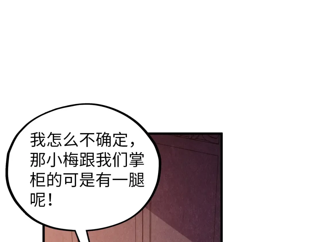第519话 桃花酒，醉忘愁 第161页