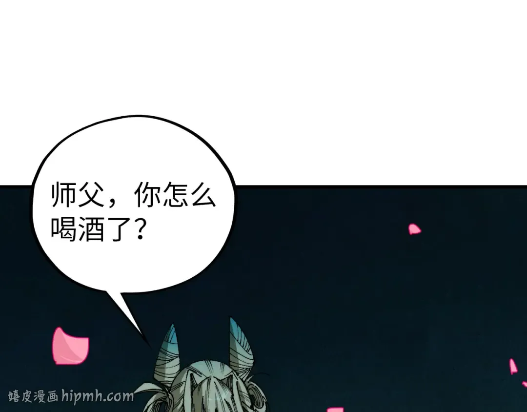 第519话 桃花酒，醉忘愁 第72页