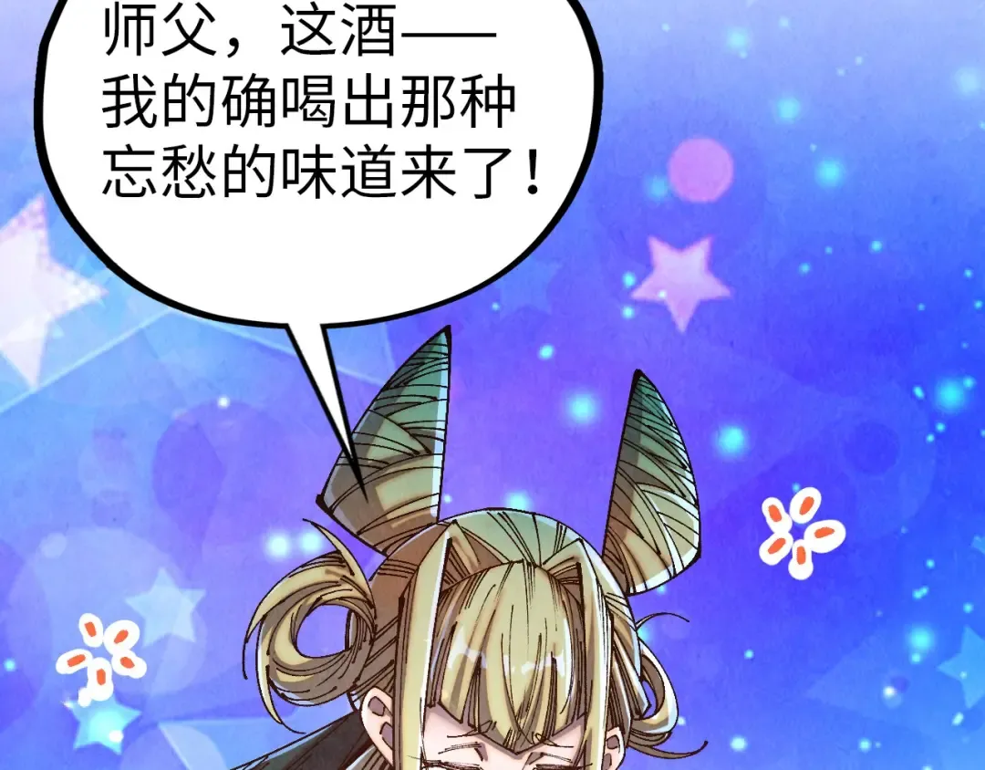 第519话 桃花酒，醉忘愁 第108页