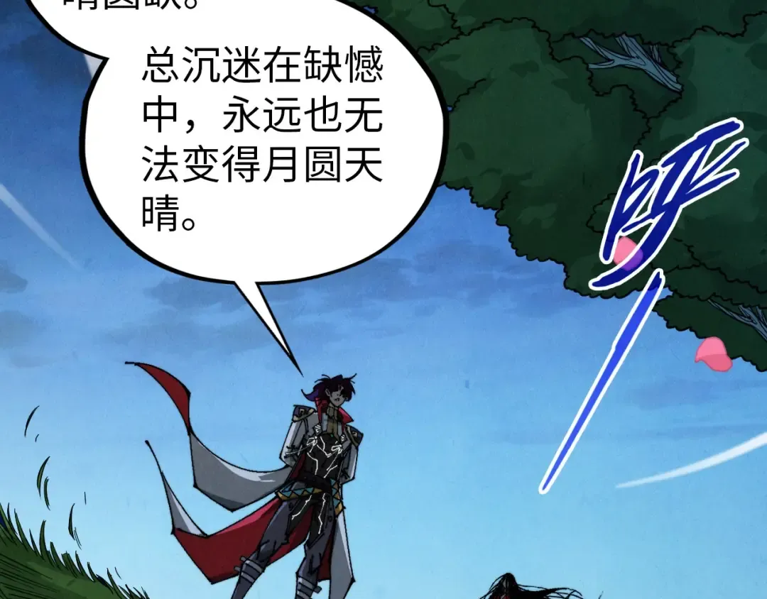 第519话 桃花酒，醉忘愁 第35页