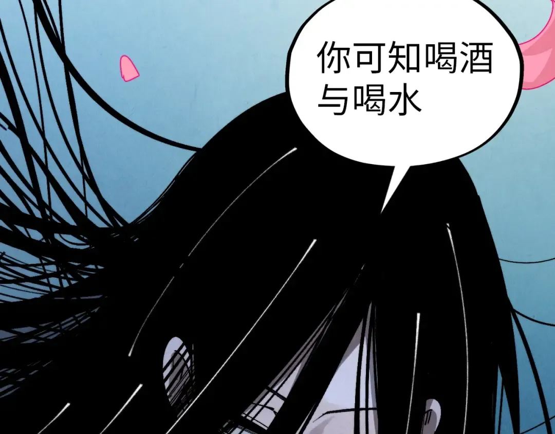 第519话 桃花酒，醉忘愁 第26页