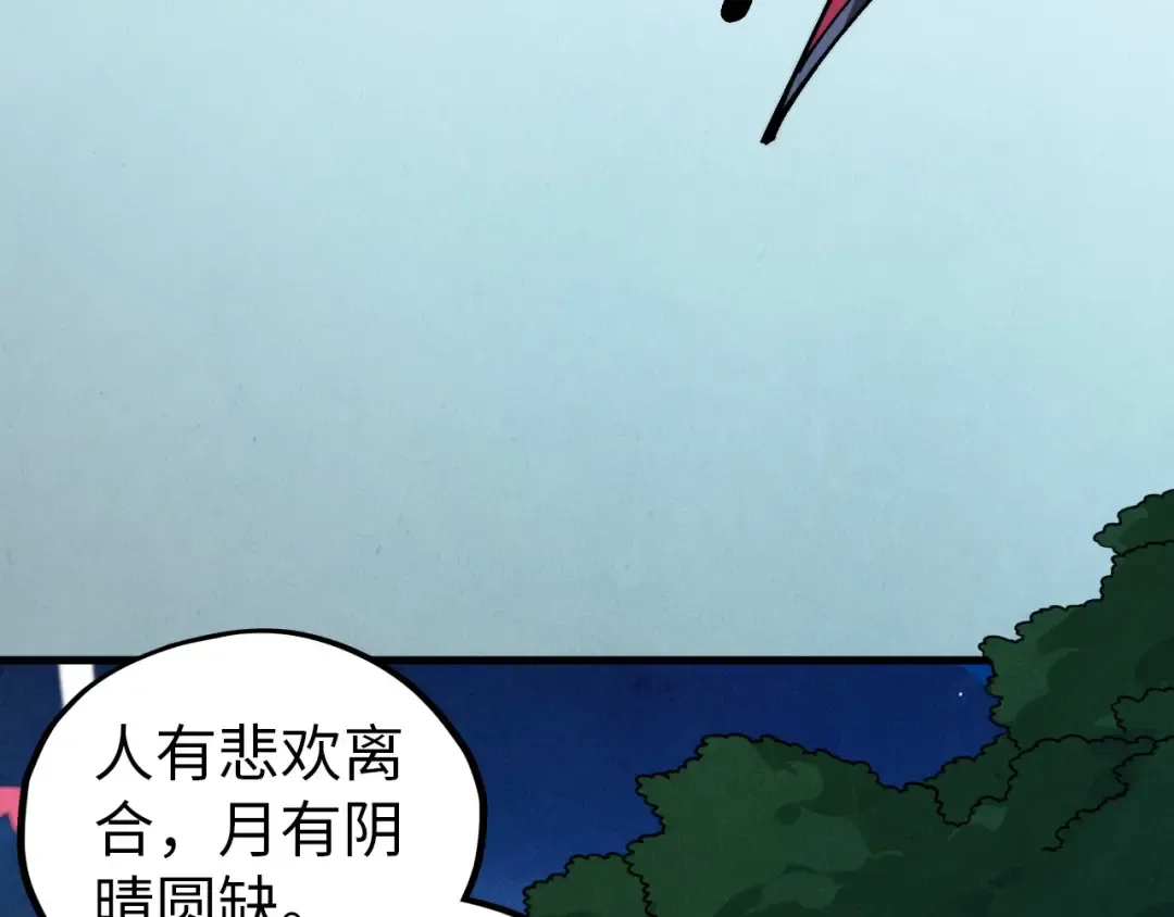第519话 桃花酒，醉忘愁 第34页