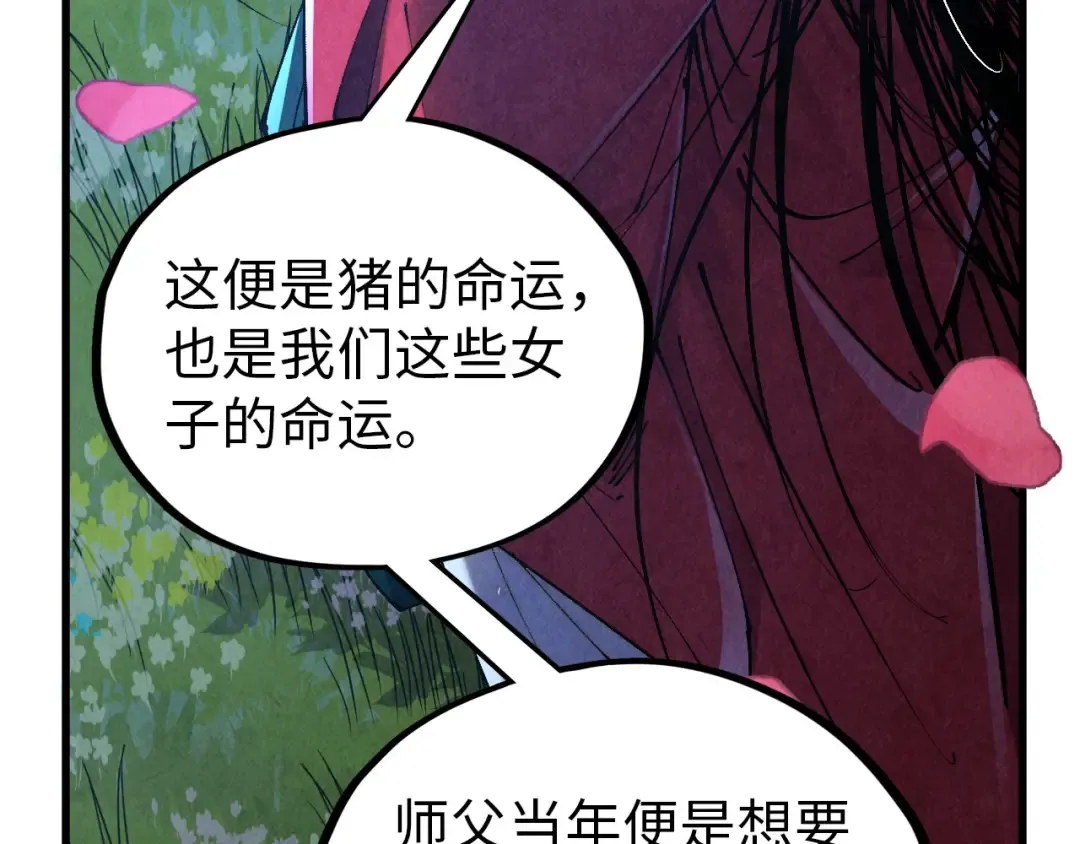 第519话 桃花酒，醉忘愁 第117页