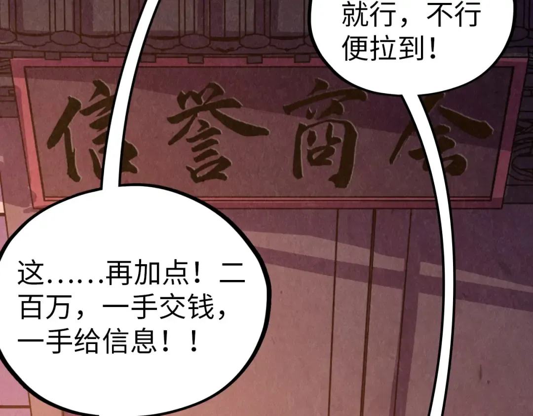 第519话 桃花酒，醉忘愁 第158页
