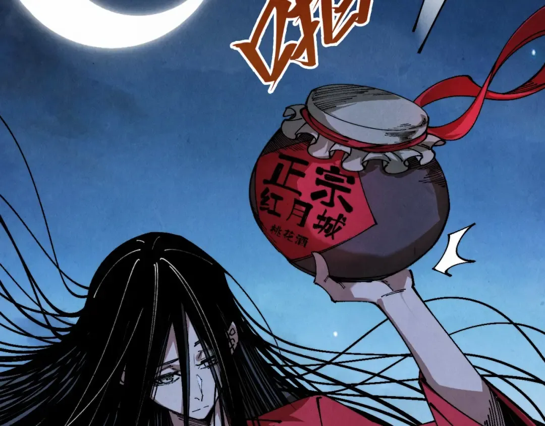 第519话 桃花酒，醉忘愁 第6页