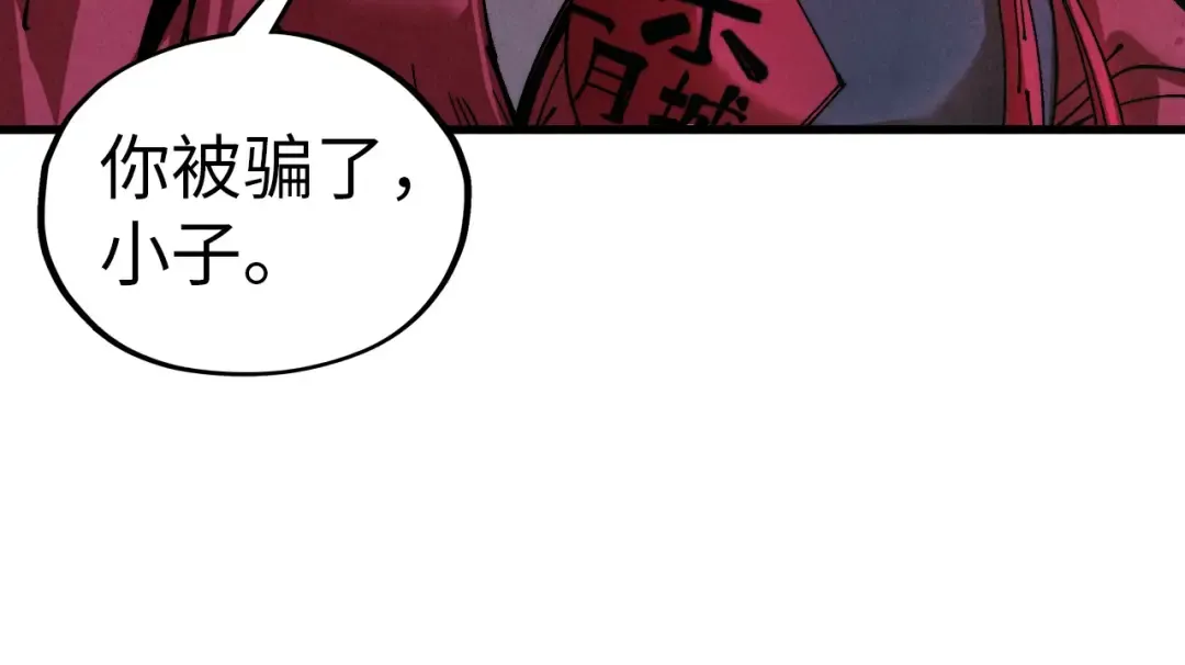 第519话 桃花酒，醉忘愁 第12页