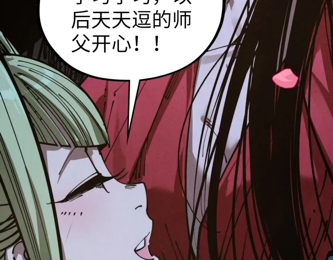 第519话 桃花酒，醉忘愁 第83页