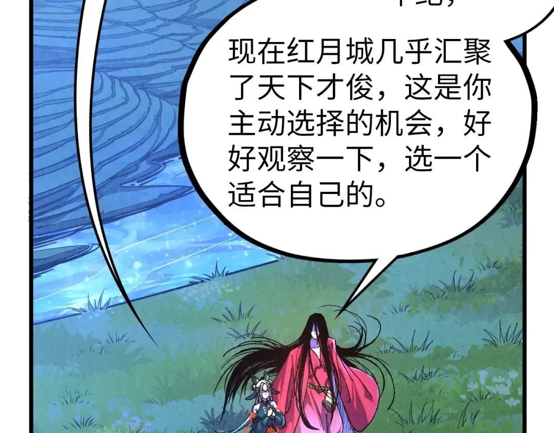 第519话 桃花酒，醉忘愁 第134页