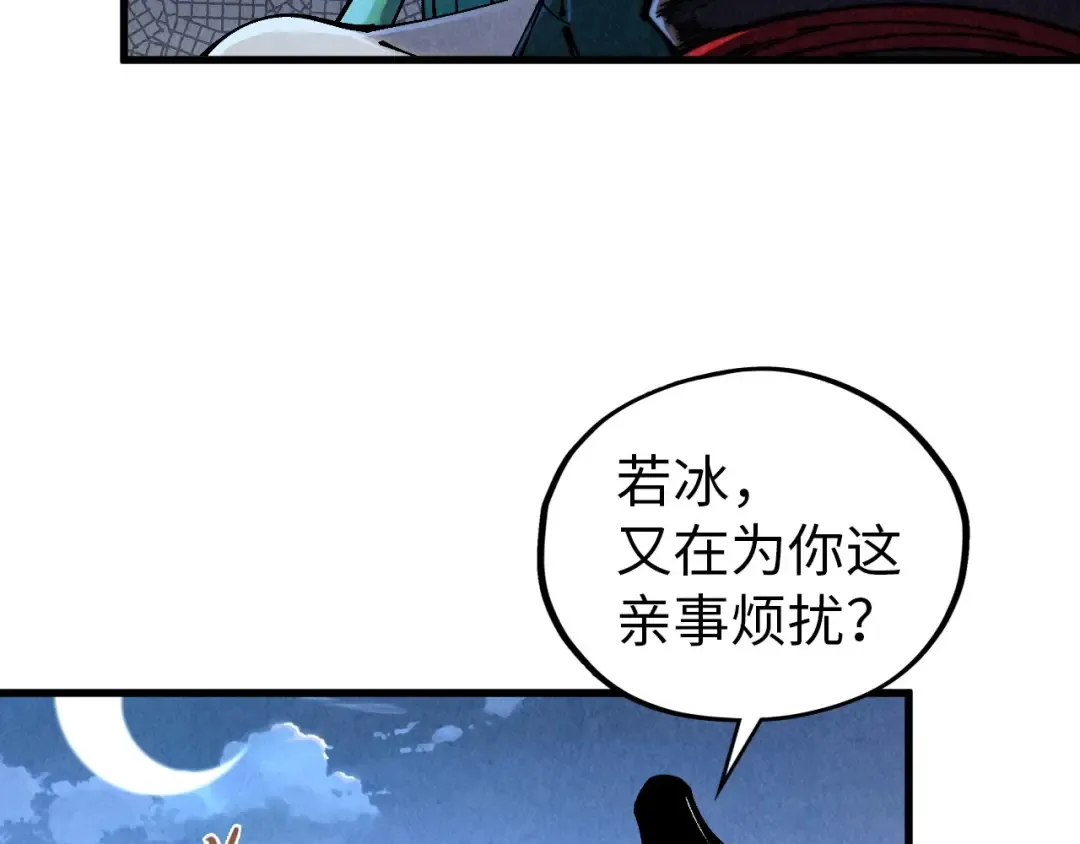 第519话 桃花酒，醉忘愁 第106页