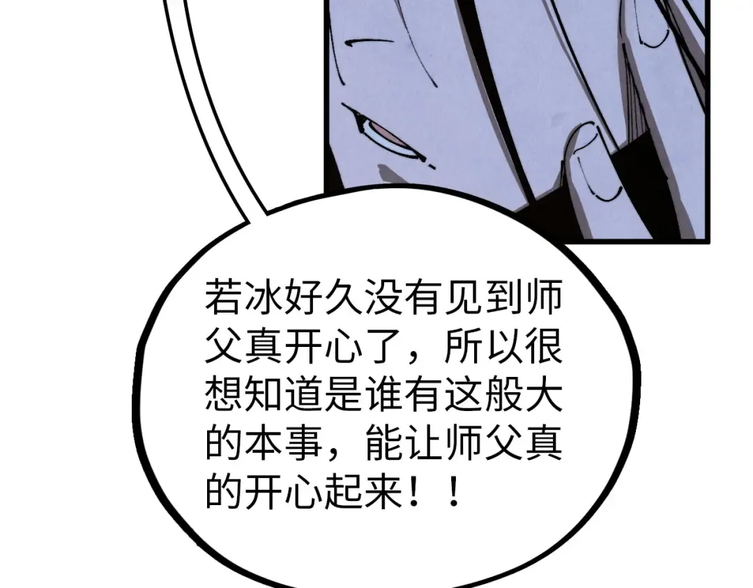 第519话 桃花酒，醉忘愁 第90页